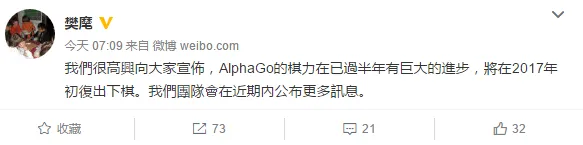 AlphaGo棋力半年内大涨 明年将复出再战