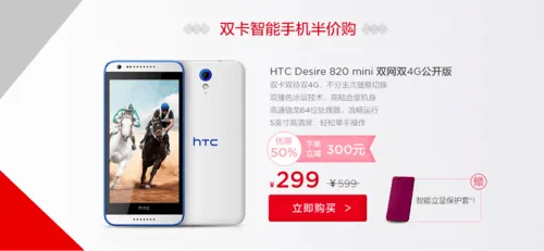 HTC手机“贱卖”清库存 王雪红的“骄傲”如今何在？