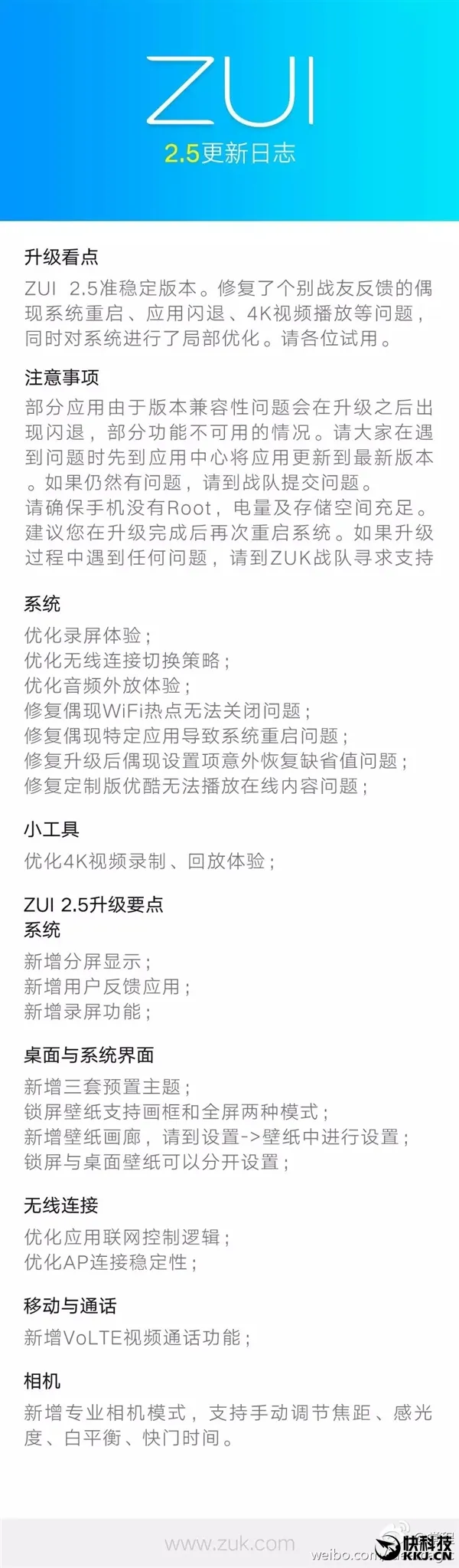 ZUK ZUI 2.5下周到来：全新升级安卓7.0