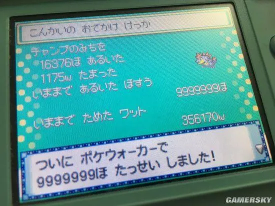 岛国小哥7年坚持不懈 达成口袋计步器999万步上限