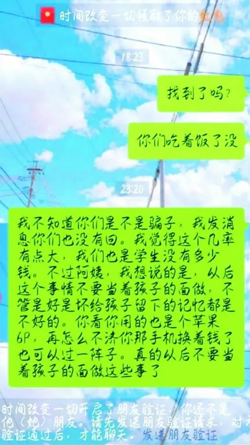 夫妻行乞可微信转账 随手掏出苹果手机