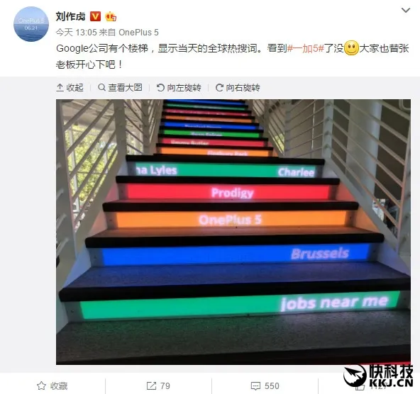 一加5荣登Google热搜榜：网友拆台 张老板尴尬了