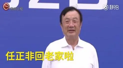 华为数据中心落户贵州 任正非笑称因好吃的太多