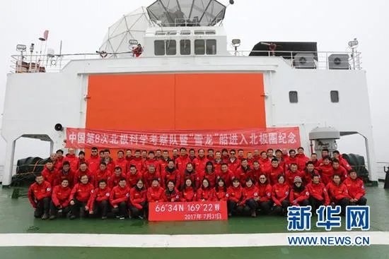 中国科考队首次穿越北冰洋中央航道