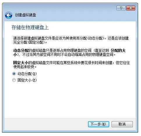 VirtualBox 虚拟机中安装 Centos 7图文教程