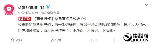 乐视视频全“挂了”！网友炸锅 一大波公司受影响