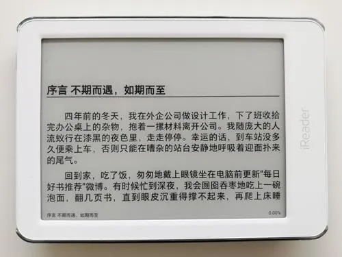 掌阅iReader Light迎首个固件升级 四大更新爽翻