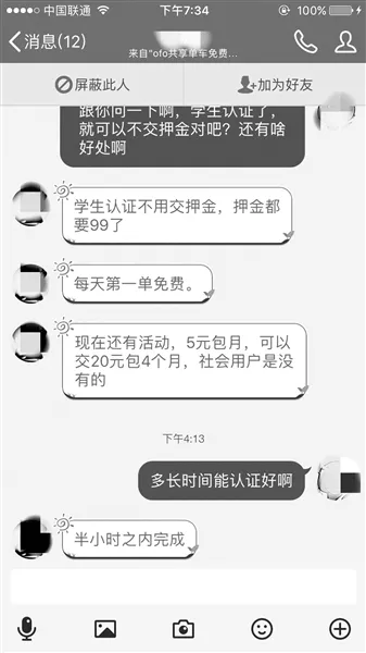 一块钱的共享单车，这些黑色产业链都不放过