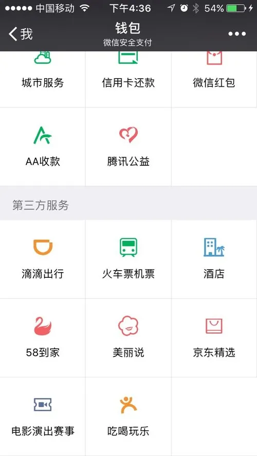 BA都曾在“小程序”上折戟，T来做会有戏吗？