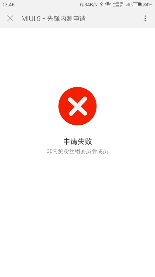 MIUI9先锋内测版曝光：小米6尝鲜