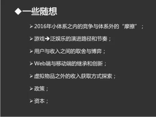 20张PPT读懂现在风头正劲的直播行业