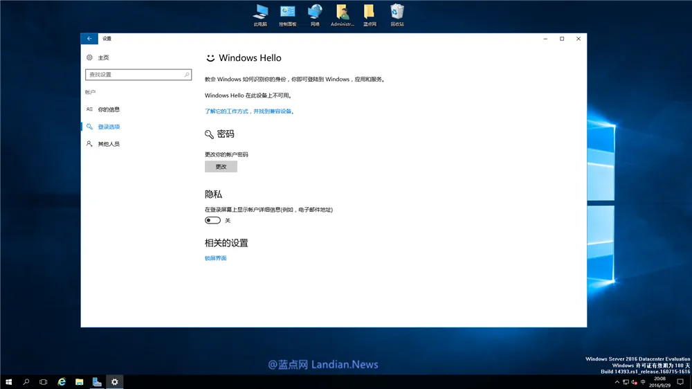 [多图]Windows Server 2016 简体中文版多图赏析