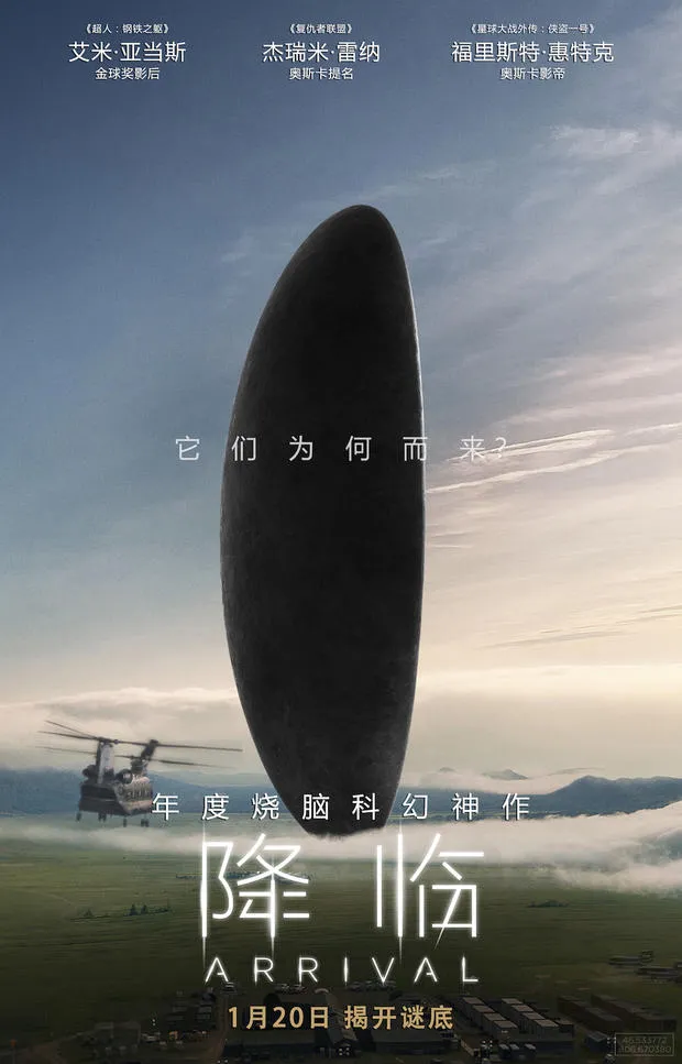 [视频]科幻片《降临》曝中文定档预告 1月20日开启终极烧脑