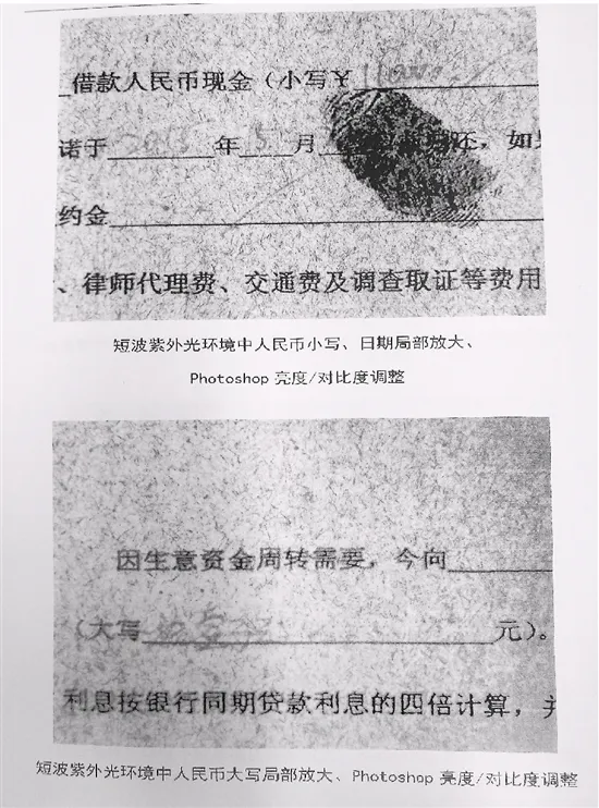 浙江一男子用褪色笔写借条 11万元借据变成白纸