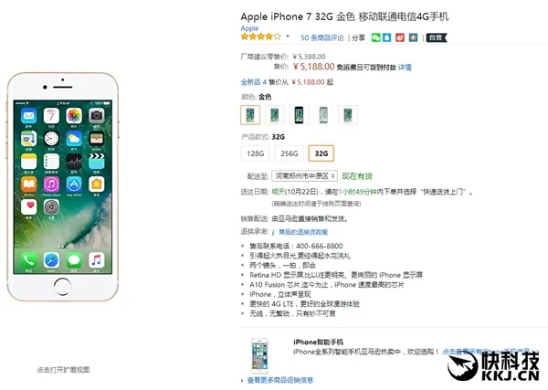 国行iPhone 7全线降价！皇帝版暴降700元