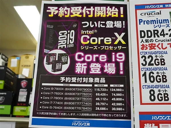 Intel十核Core i9登陆日本：比国内还贵