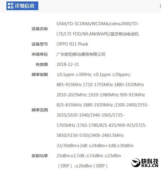 最火国产机强力升级！OPPO R11更多细节：处理器怒赞