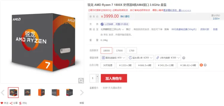 本周最热玩物：AMD处理器、任天堂Switch、塞尔达传说