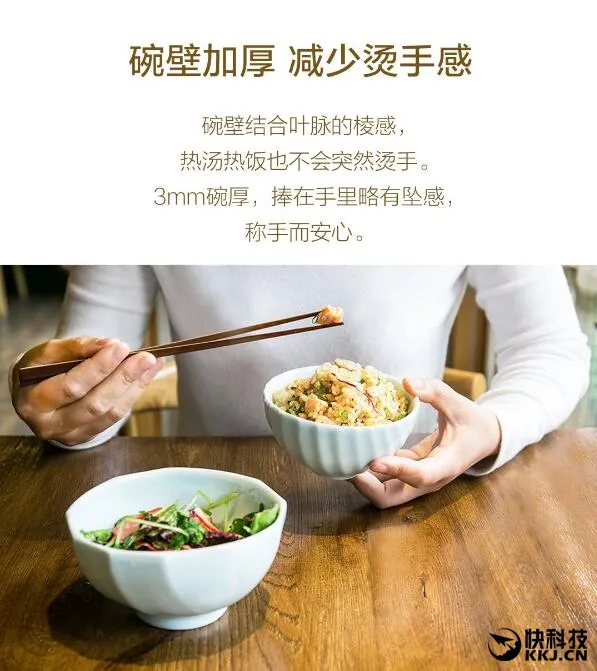 米家有品上架一款饭碗：景德镇青白釉芭蕉纹对碗