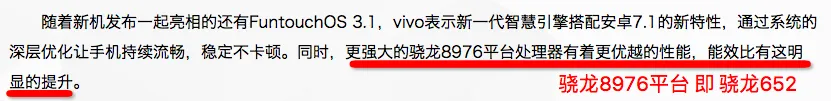 vivo X9s：一场处理器倒退的冒险，一块新技术试水的试验田