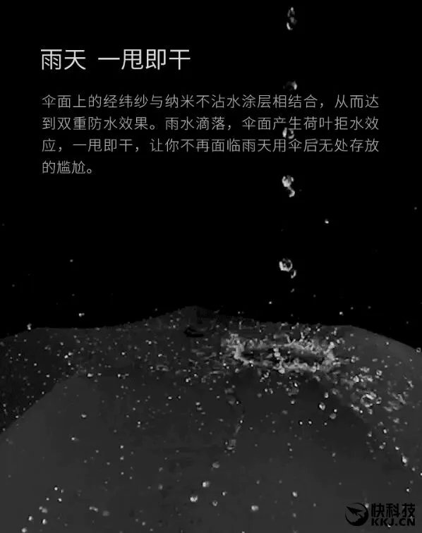 小米众筹花漾超轻晴雨伞发布：碳纤维骨架/一甩即干 99元