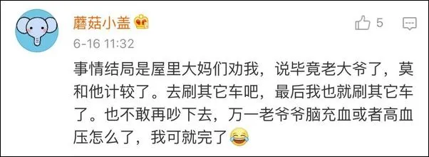 老人强占共享单车 停我家门口就是我的 如何管理