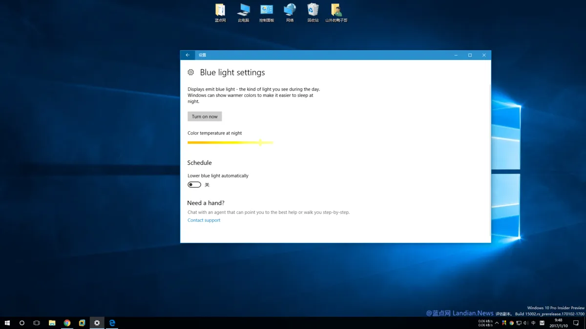 [画廊]Windows 10 Preview Build 15002版截图赏析