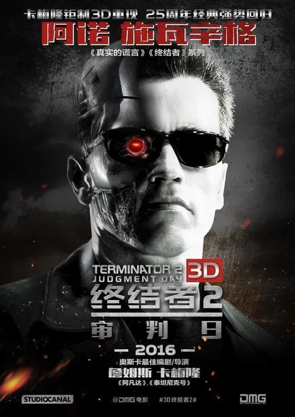 经典回归！《终结者2》3D版首映确认