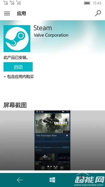 Steam官方客户端登陆Windows Mobile：不是UWP，界面很粗糙