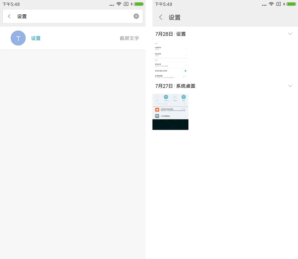 MIUI 9体验：一个给不了你太多惊喜，但却非常务实的老伙计