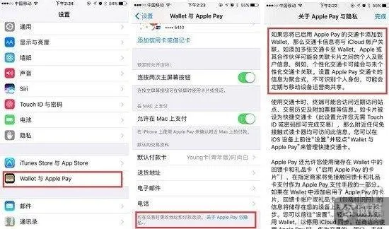 苹果Apple Pay入华一年：被支付宝微信虐成渣