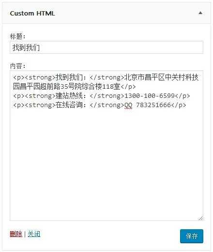 WordPress 4.8.1正式发布 增加单独的HTML小工具