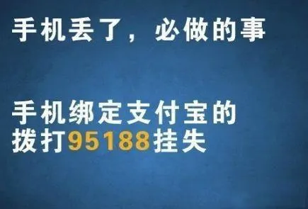 手机丢了第一时间要做什么？绝不是报警