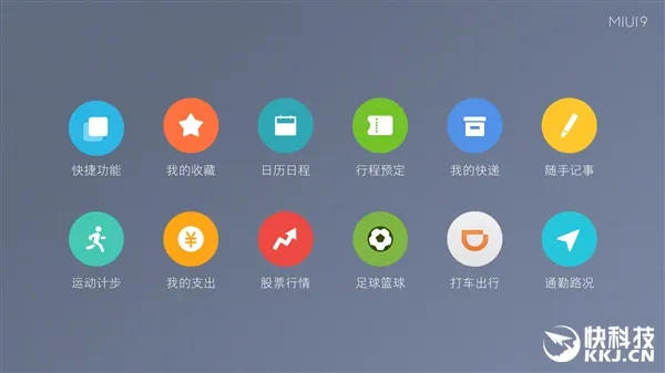 可能是最快安卓！MIUI 9正式发布：卡顿拜拜