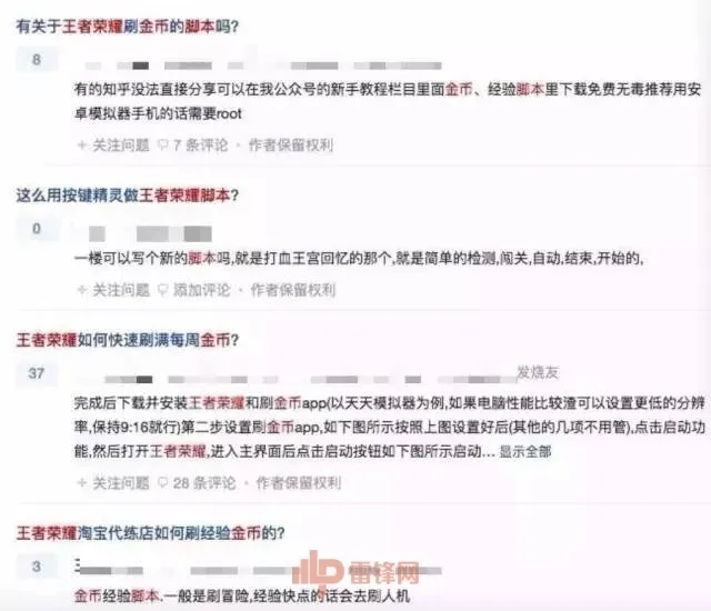 打《王者荣耀》刷金币：我的队友原来是个机器人