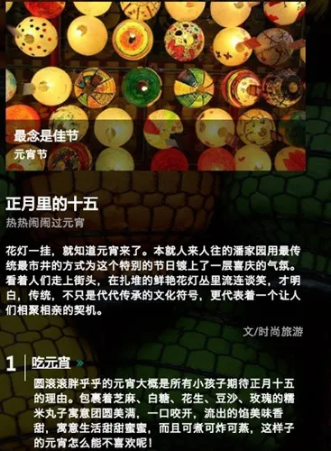 在元宵节这个命题作文上 百度Google必应的想法很一致