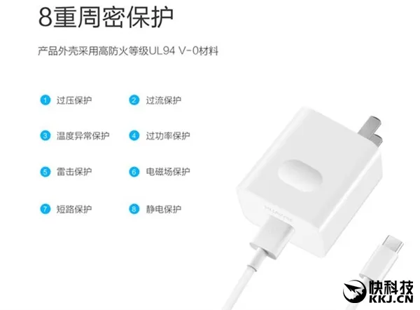 109元！华为SuperCharge快速充电器开卖