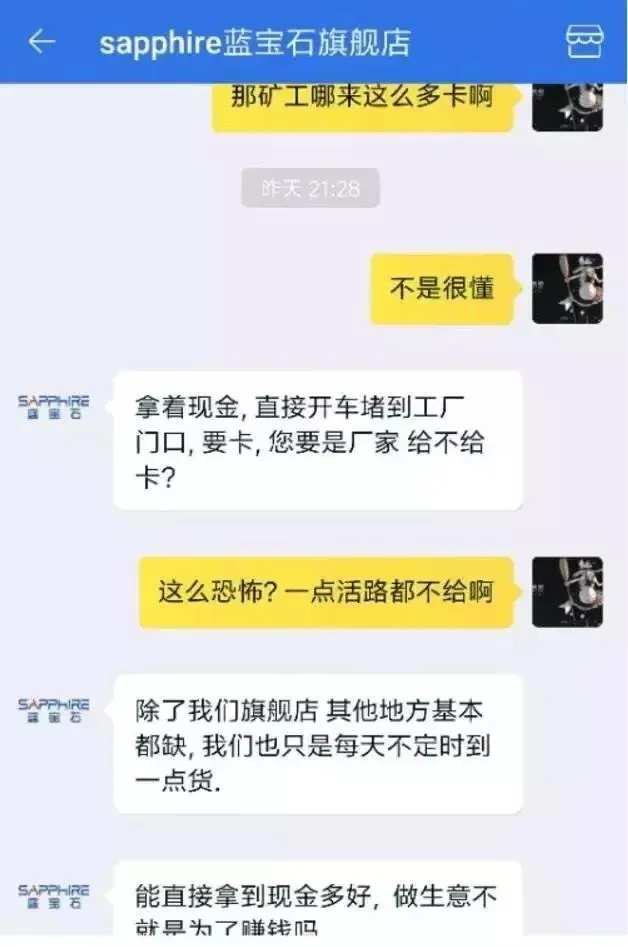 赚疯的比特币矿工是怎么逼死网吧老板的？