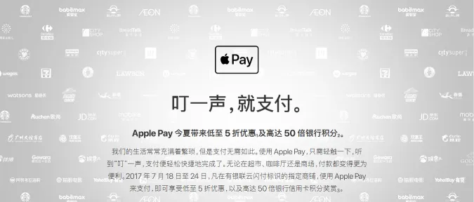 羽化财经丨Apple Pay祭出史上最猛促销，但能干的过微信支付宝吗？