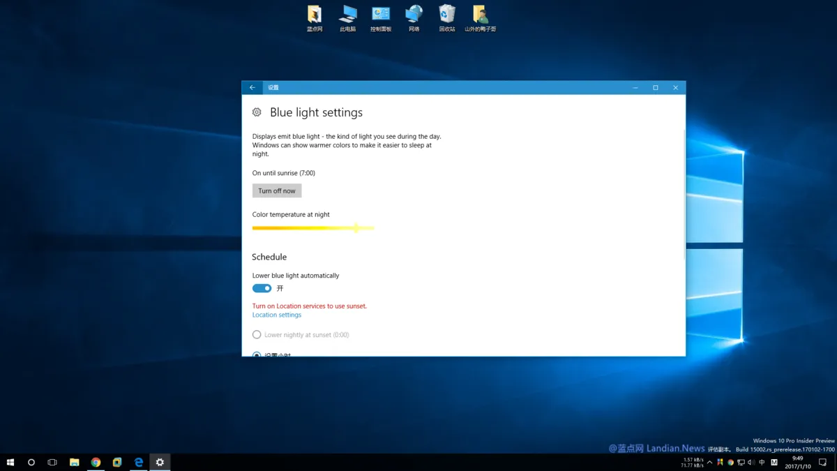 Windows 10 Preview Build 15002版截图赏析