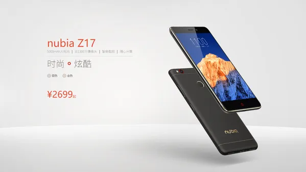 nubia乌龙上线Z17介绍页面，或将定价提升至2699元