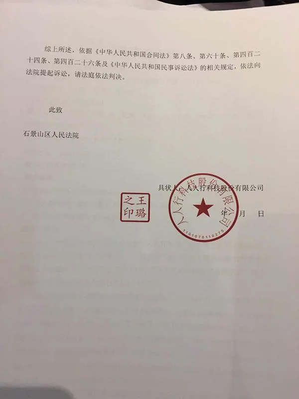 裸条之后借贷宝再遇麻烦：上千人欲发起集体诉讼