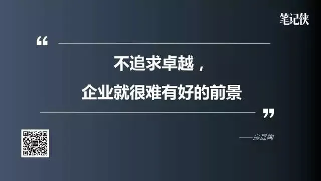 房晟陶湖畔大学演讲：企业文化，多一些饥饿感，少一些小资感