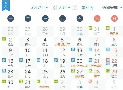 2017农历丁酉鸡年：一年两头春