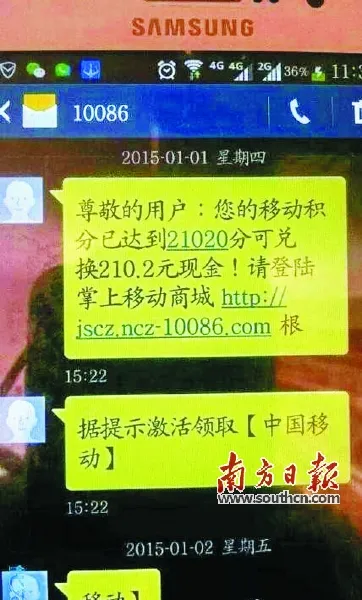 假冒10086群发“积分兑换”诈骗短信 17名电信诈骗犯获刑