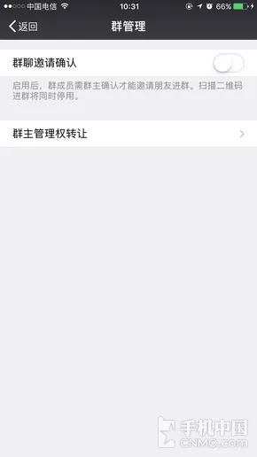 iOS版微信更新 群主权力大/群聊能收钱