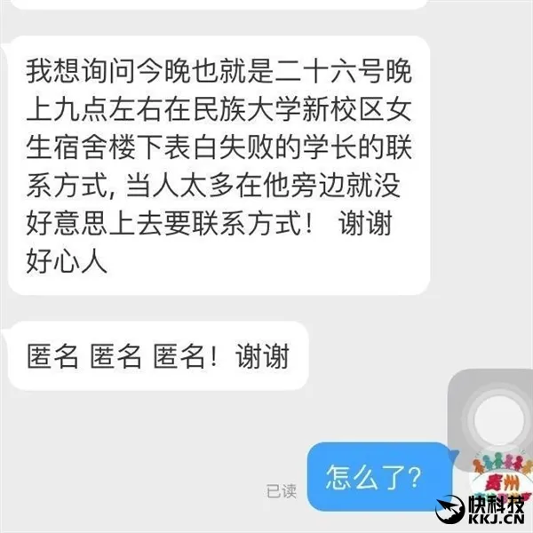 大学男生气球告白女神失败：结果神逆转