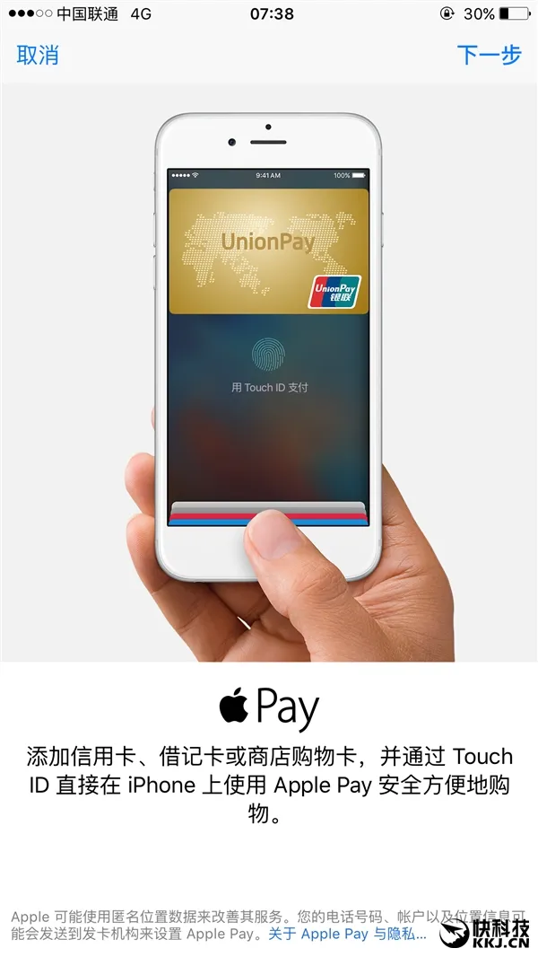 手把手教你Apple Pay如何绑定银联信用/储蓄卡？