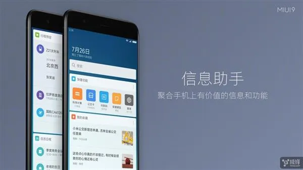 MIUI9真的是最快的Android系统？