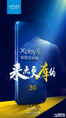 国产曲屏vivo Xplay6库里定制版来了